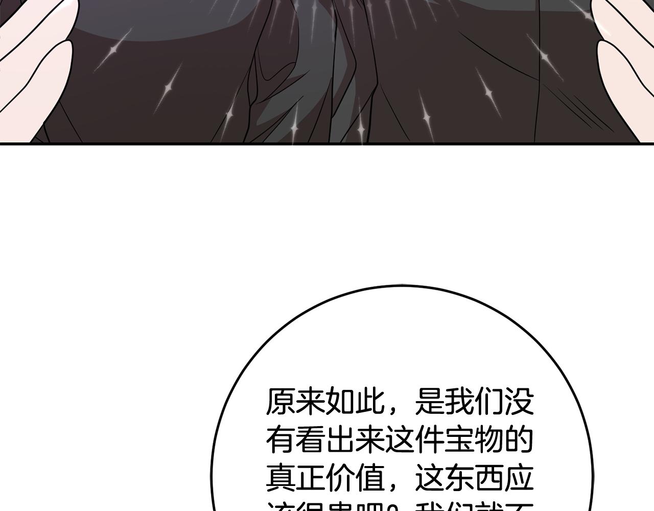 第74话 人鱼的宝藏119