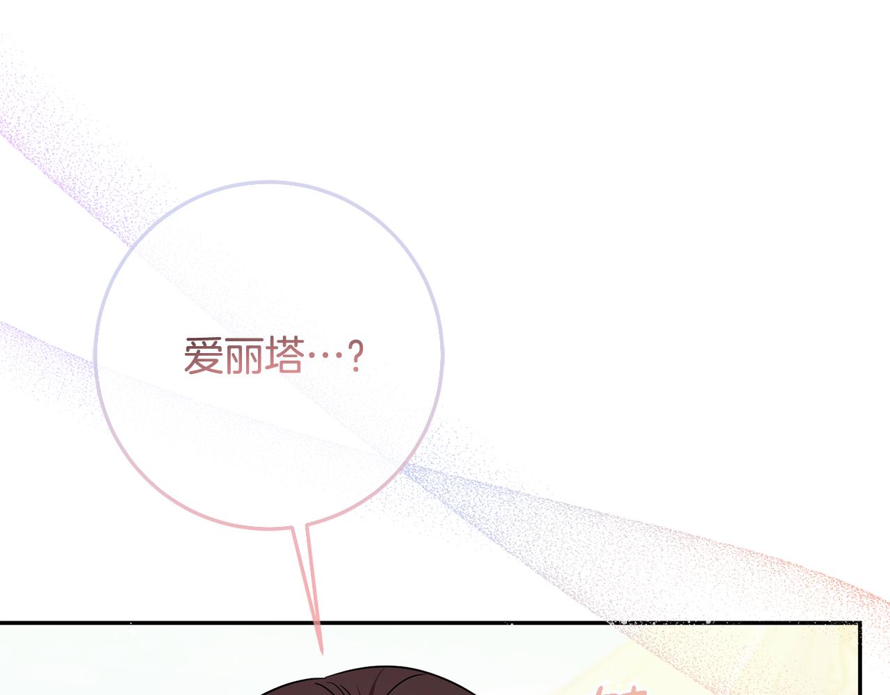 第74话 人鱼的宝藏13