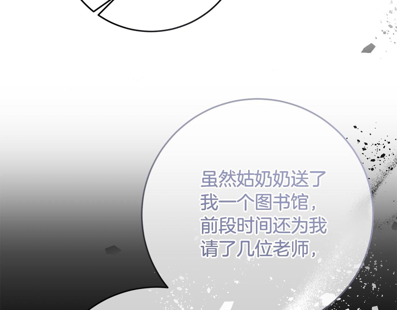 第74话 人鱼的宝藏130