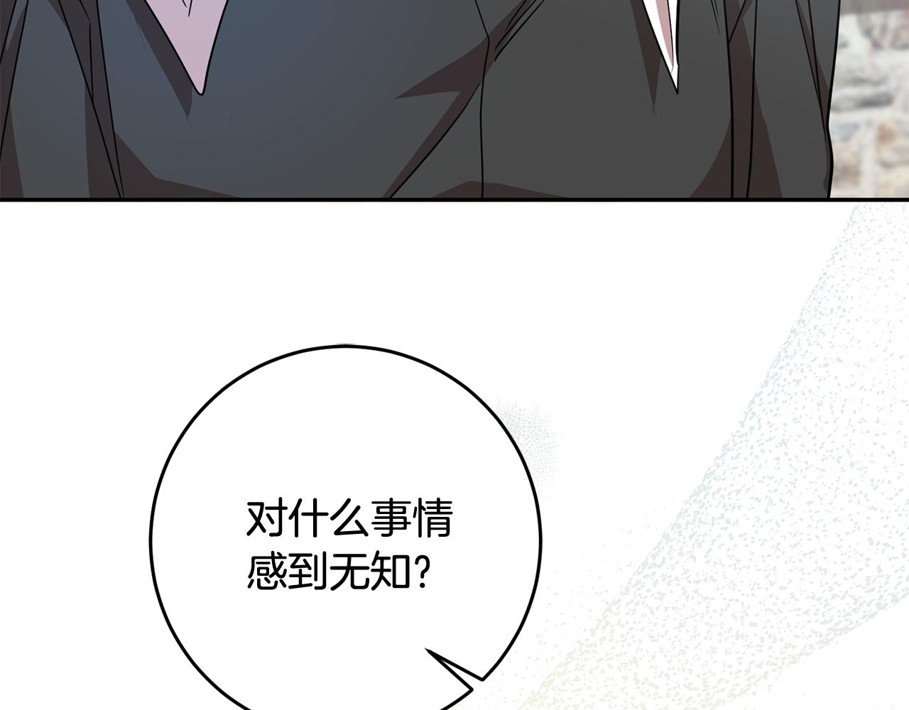 第74话 人鱼的宝藏137