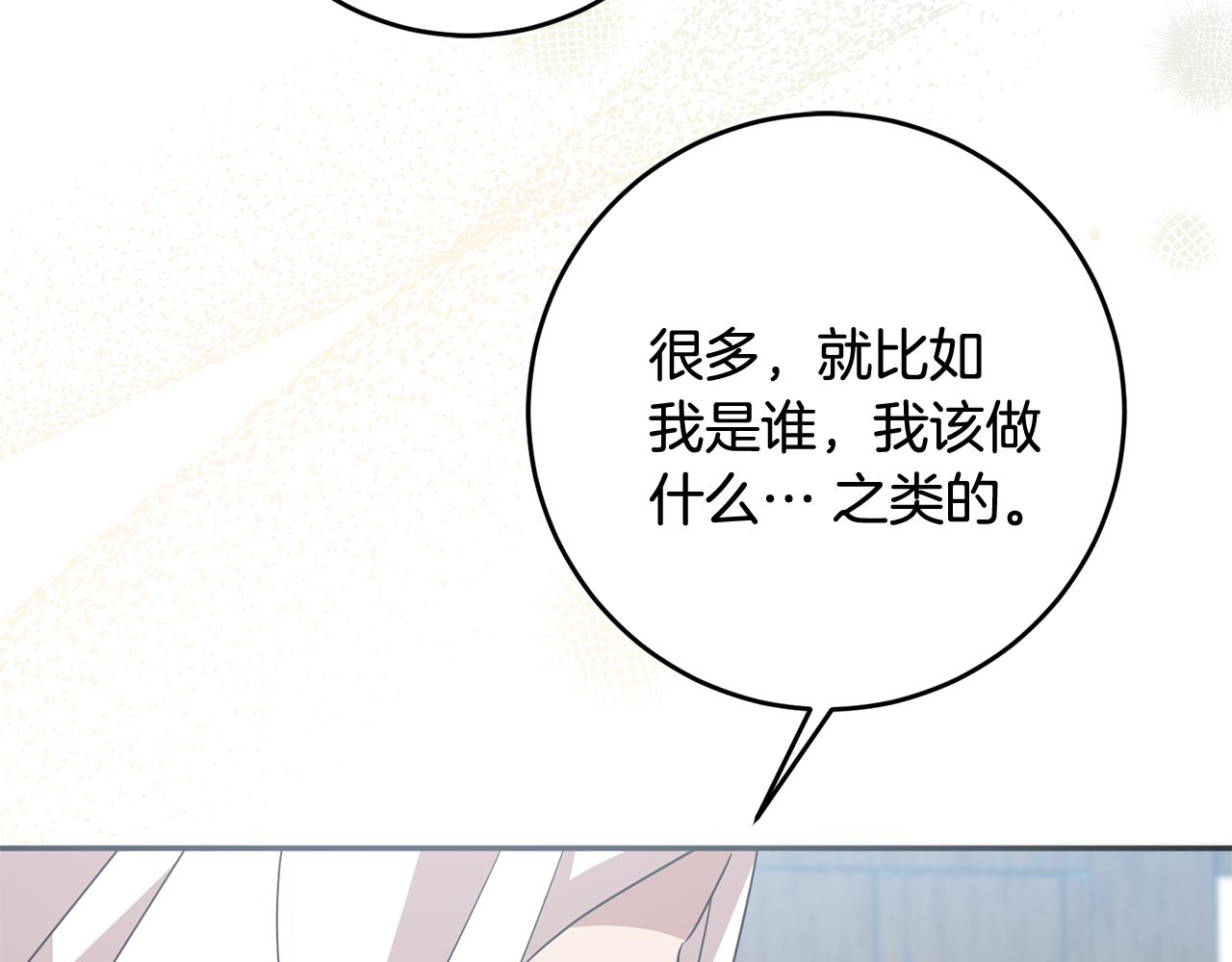 第74话 人鱼的宝藏138