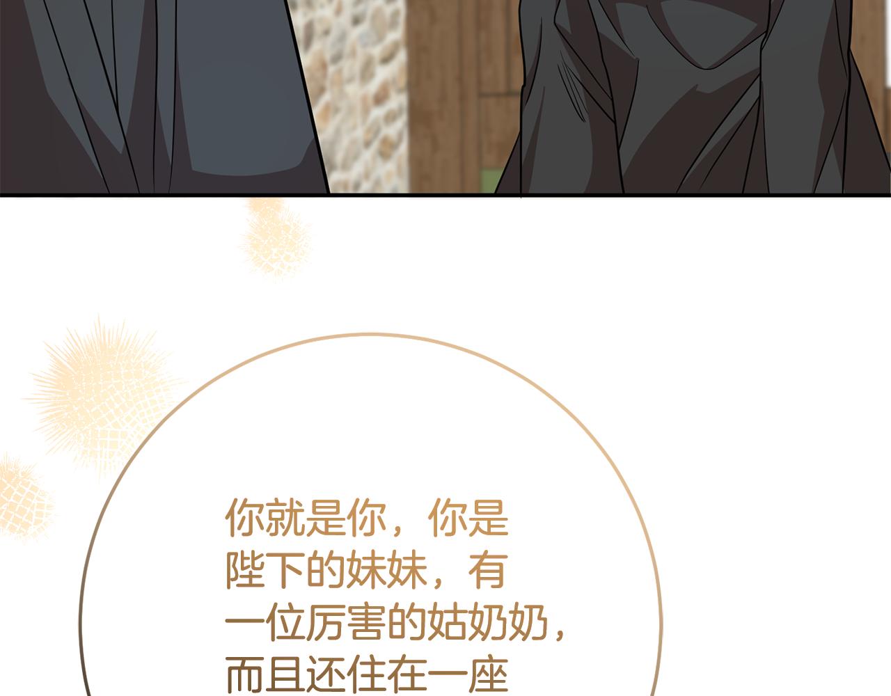 第74话 人鱼的宝藏140