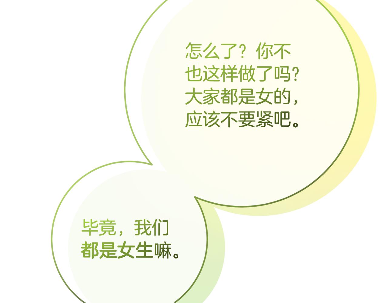 第74话 人鱼的宝藏158
