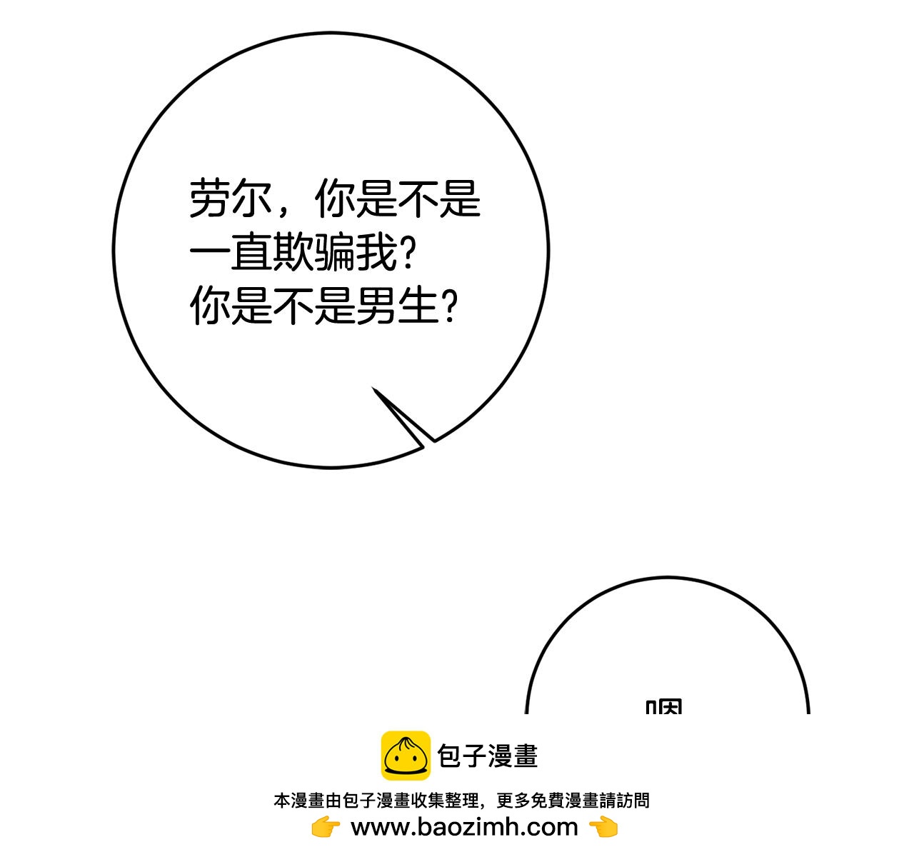 第74话 人鱼的宝藏161