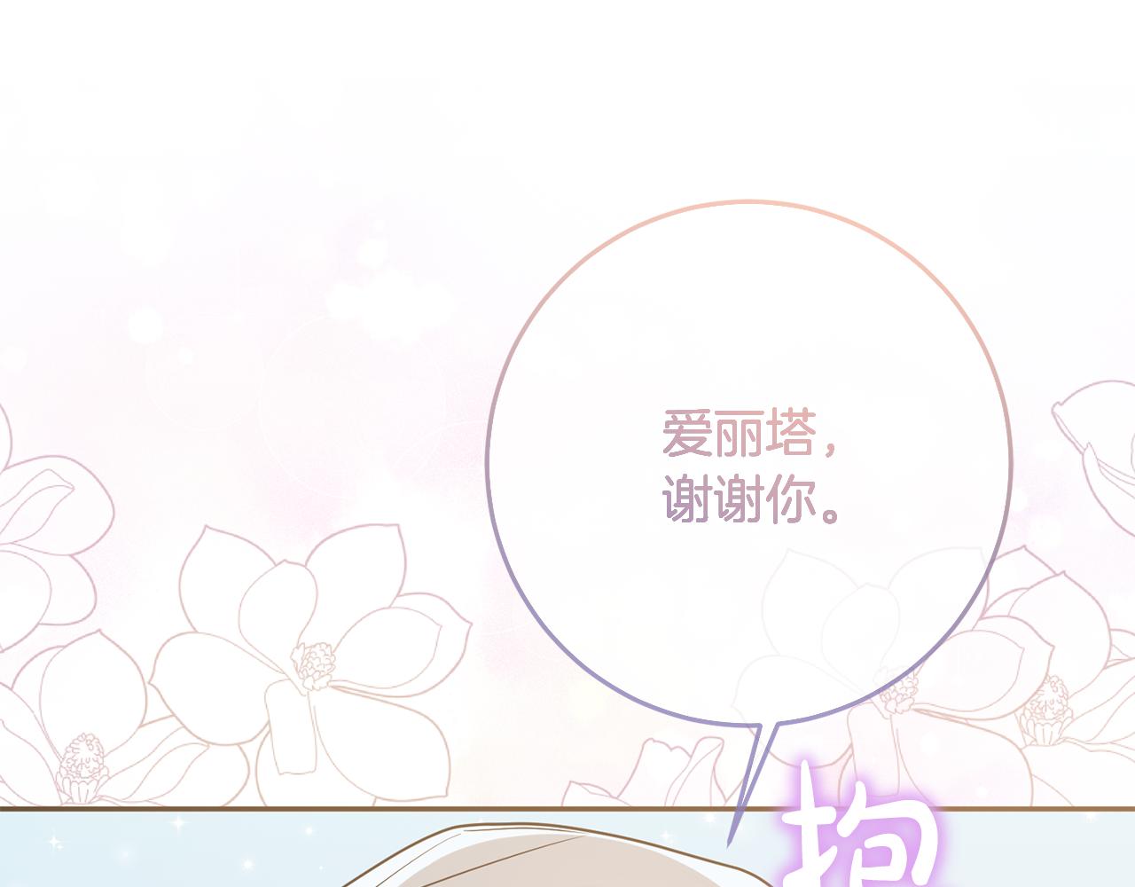 第74话 人鱼的宝藏174