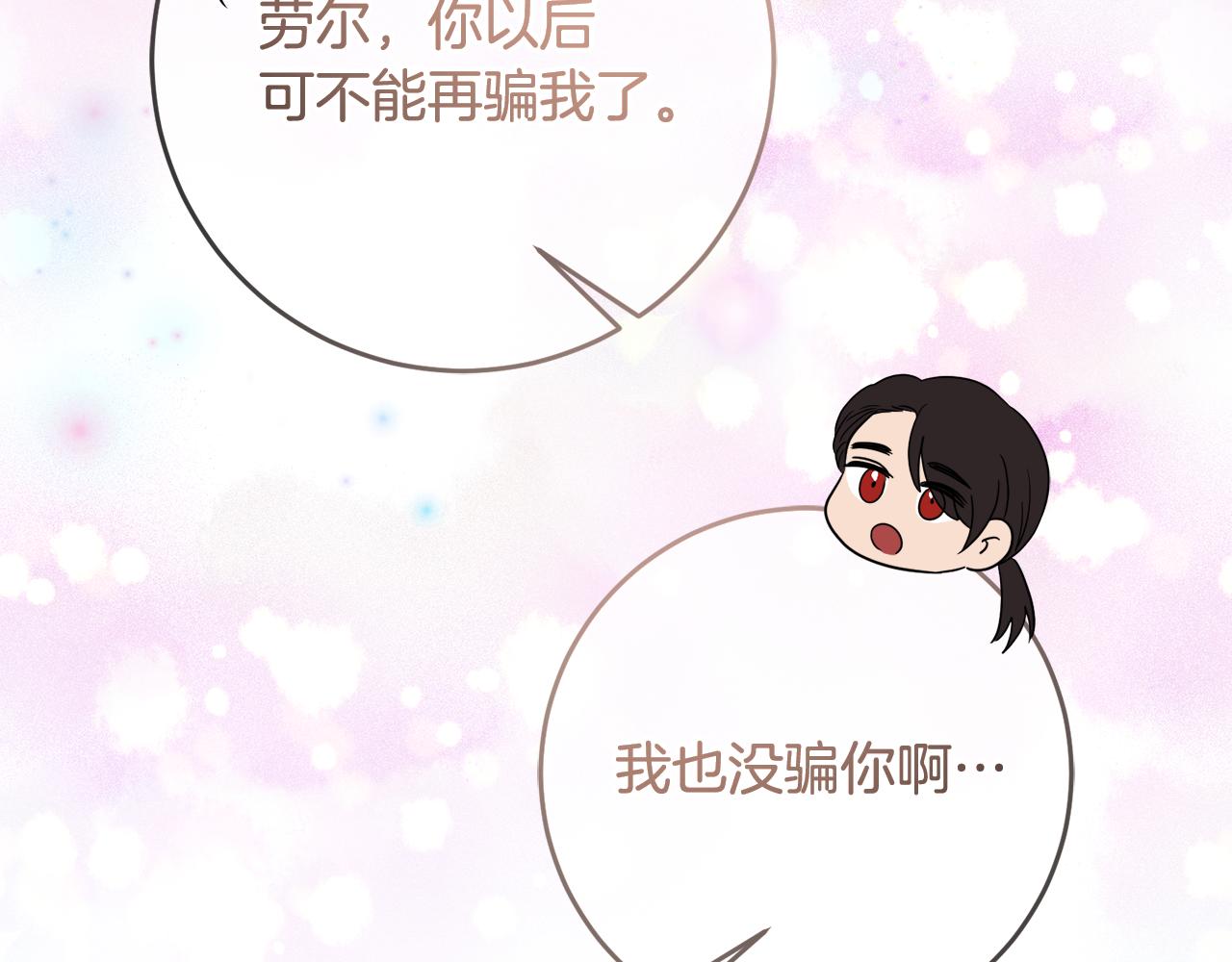 第74话 人鱼的宝藏177