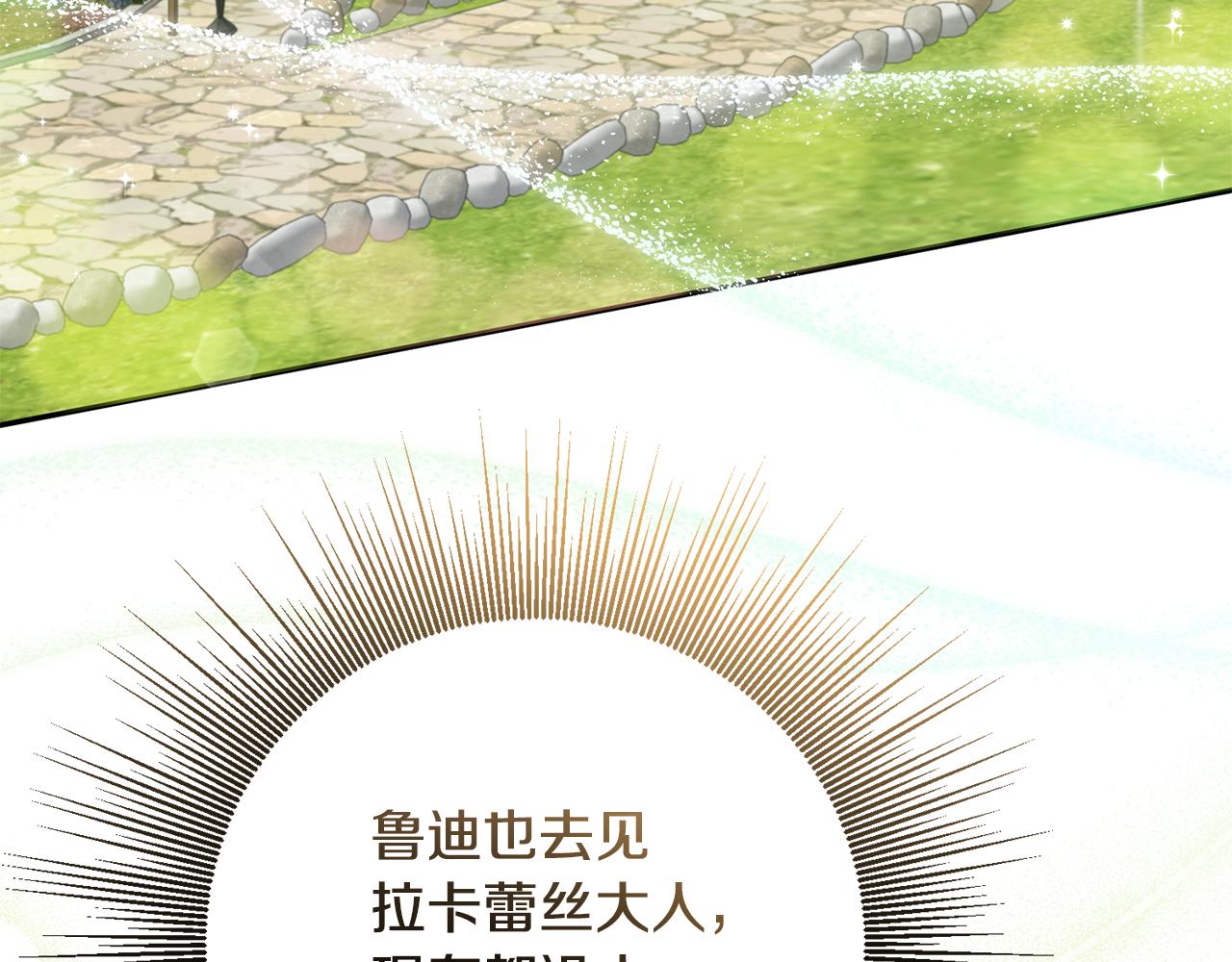 第74话 人鱼的宝藏2