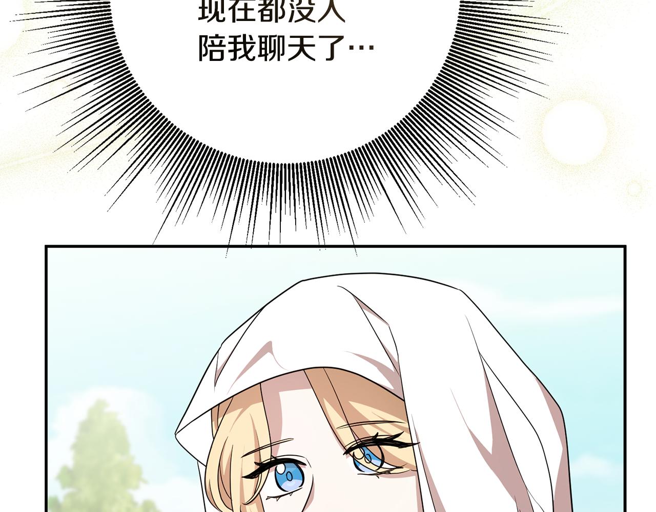 第74话 人鱼的宝藏3