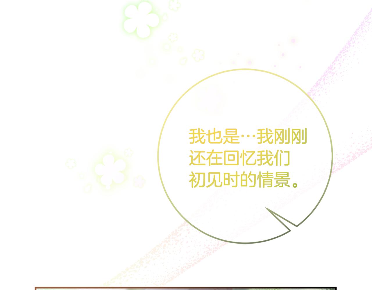 第74话 人鱼的宝藏32