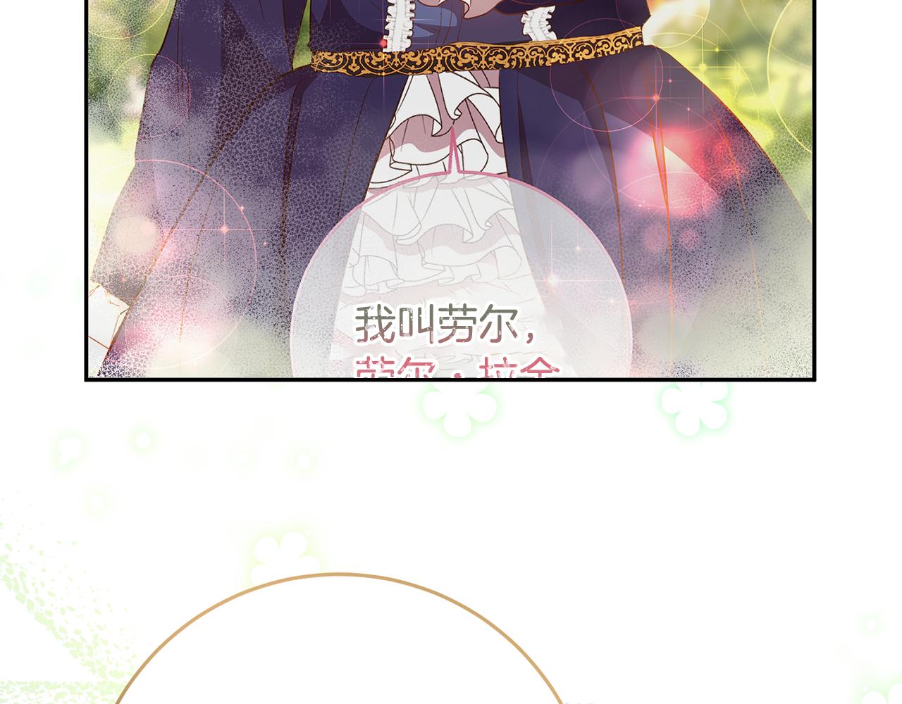 第74话 人鱼的宝藏34