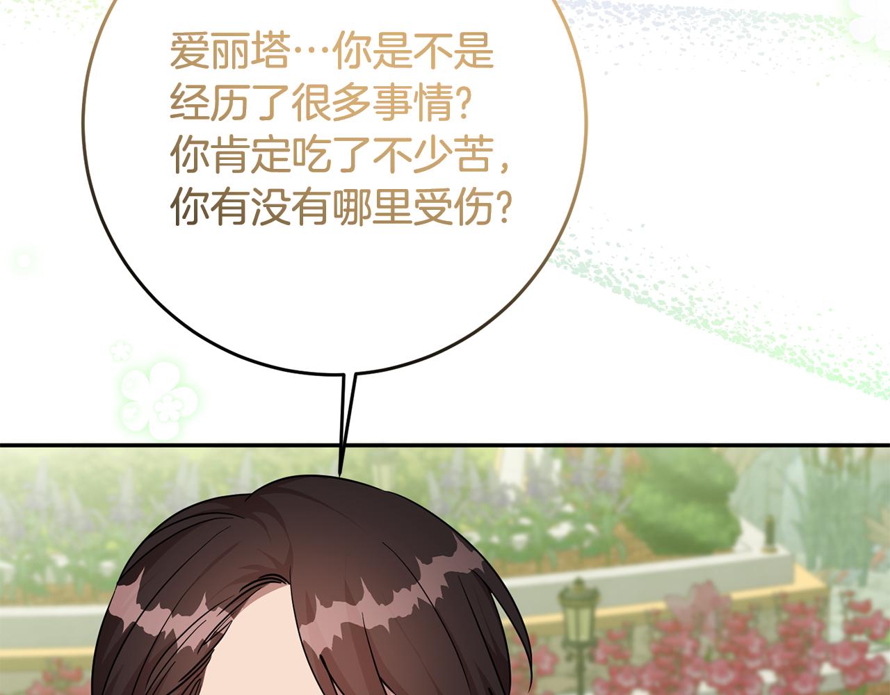 第74话 人鱼的宝藏35