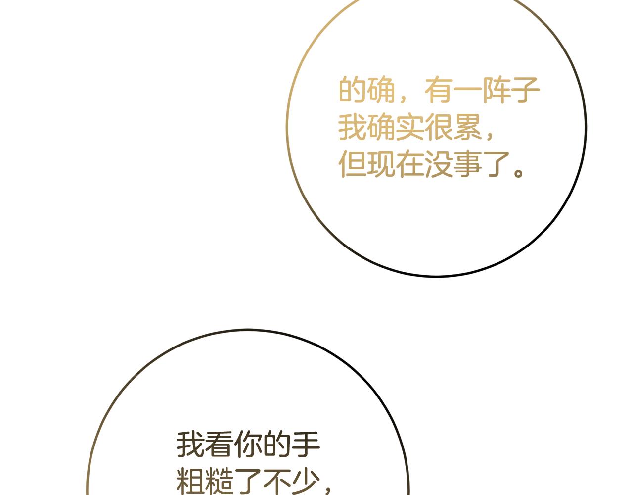 第74话 人鱼的宝藏37