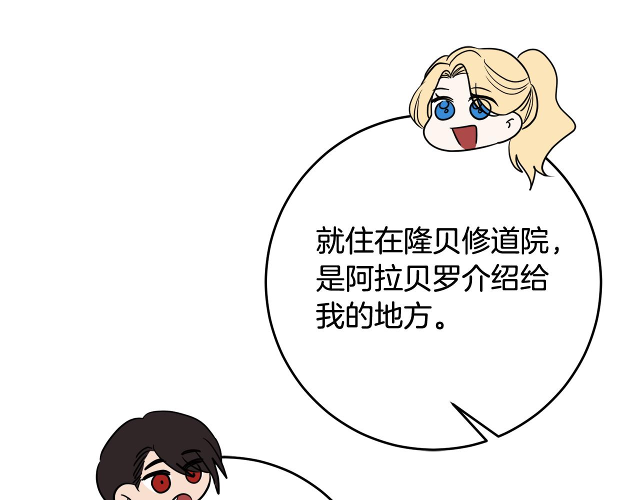 第74话 人鱼的宝藏40