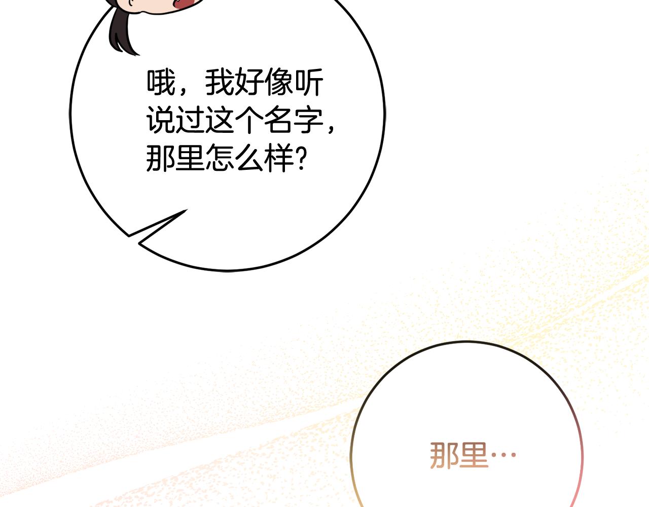 第74话 人鱼的宝藏41