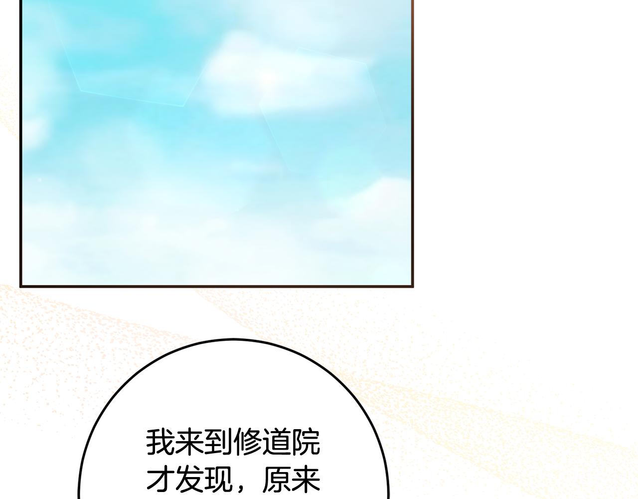 第74话 人鱼的宝藏43