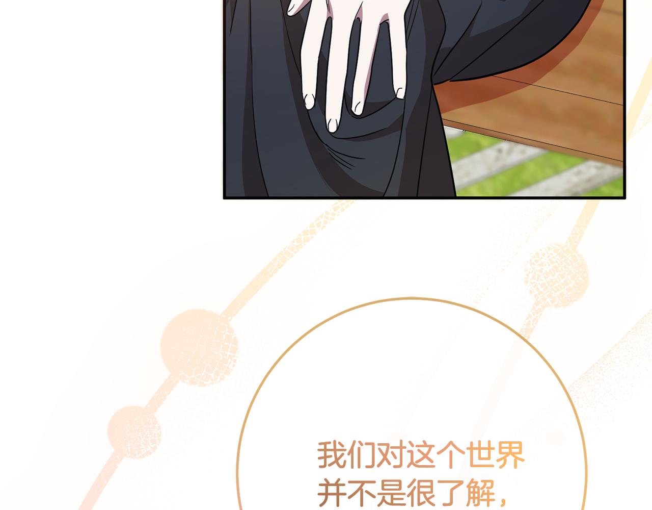 第74话 人鱼的宝藏45