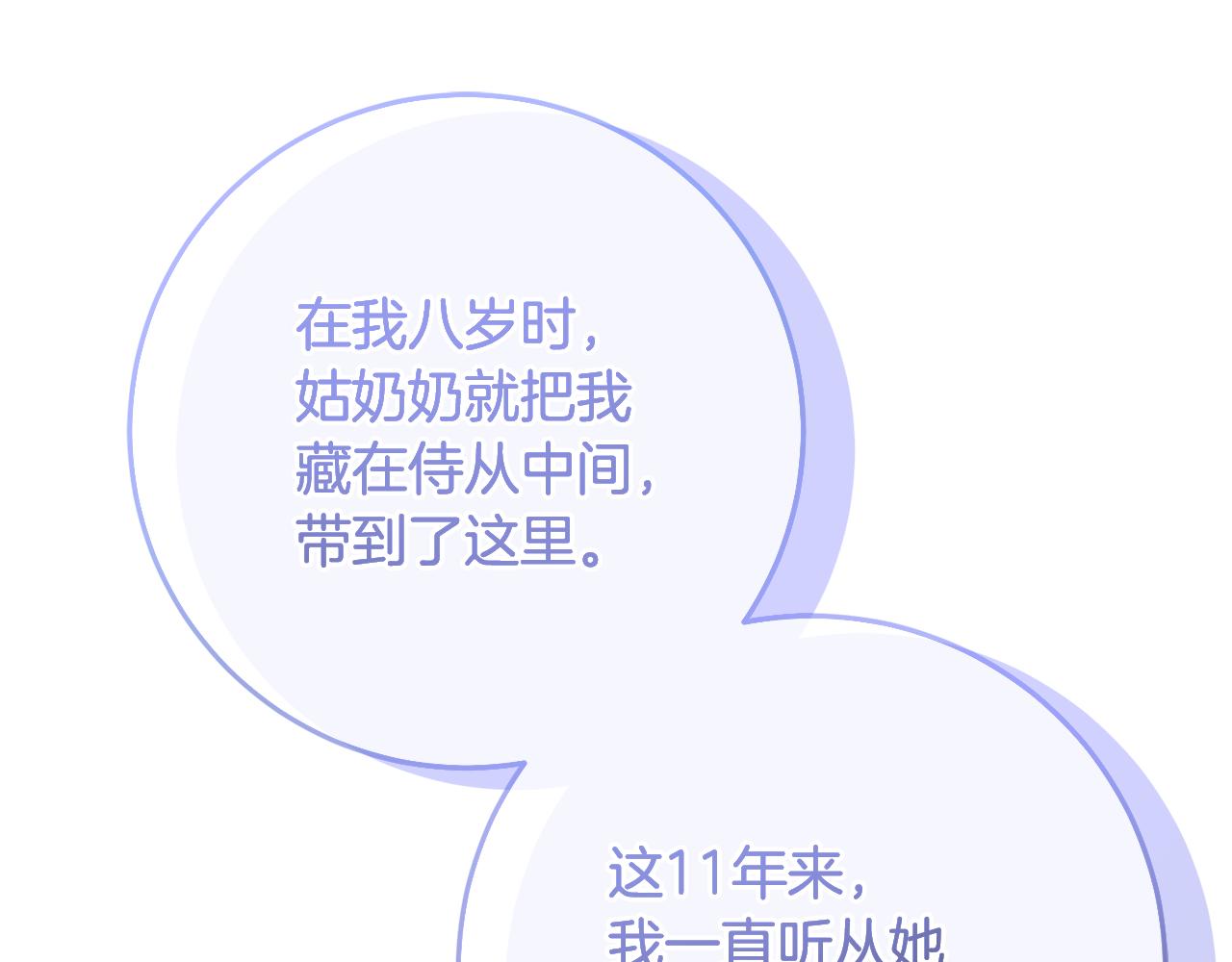 第74话 人鱼的宝藏54