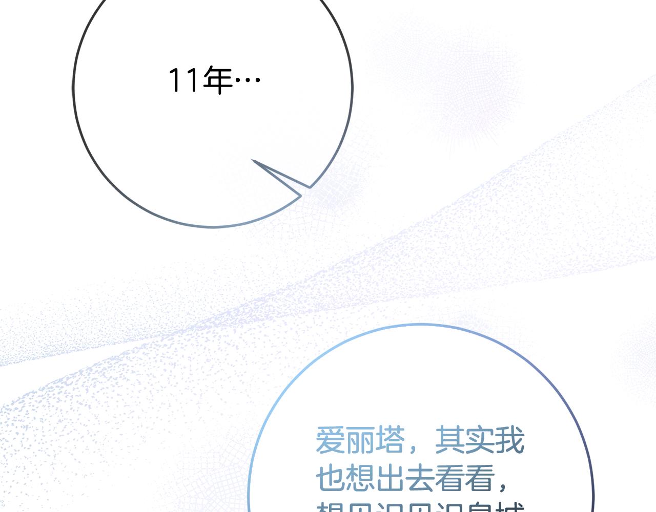 第74话 人鱼的宝藏57
