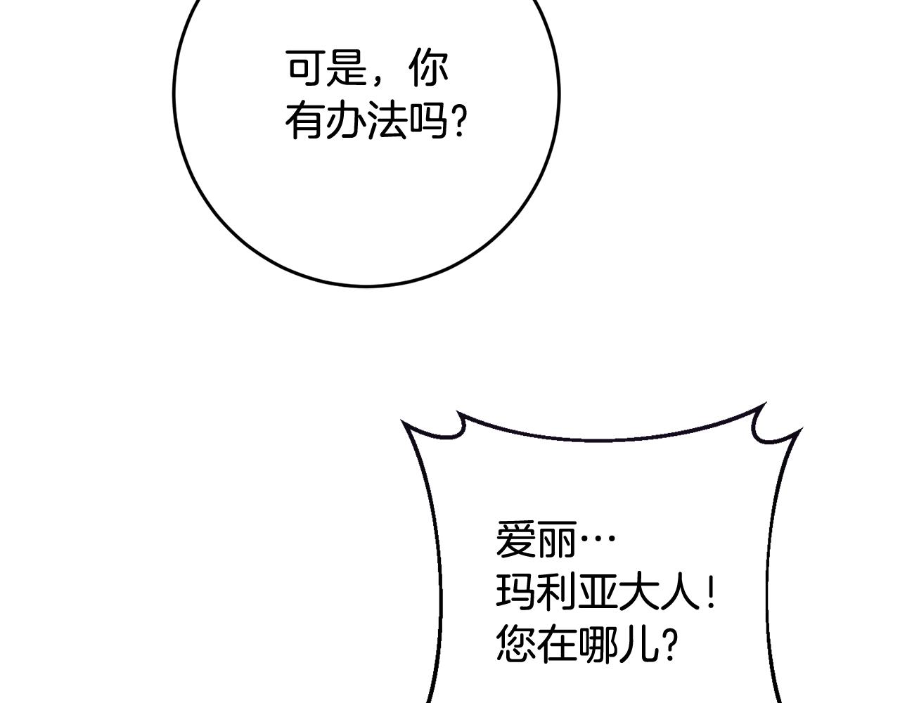 第74话 人鱼的宝藏60