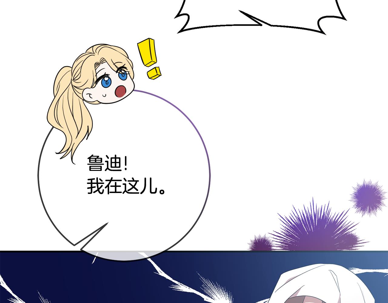 第74话 人鱼的宝藏61