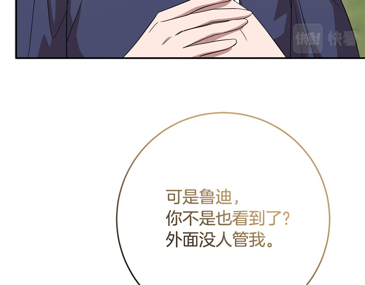 第74话 人鱼的宝藏69