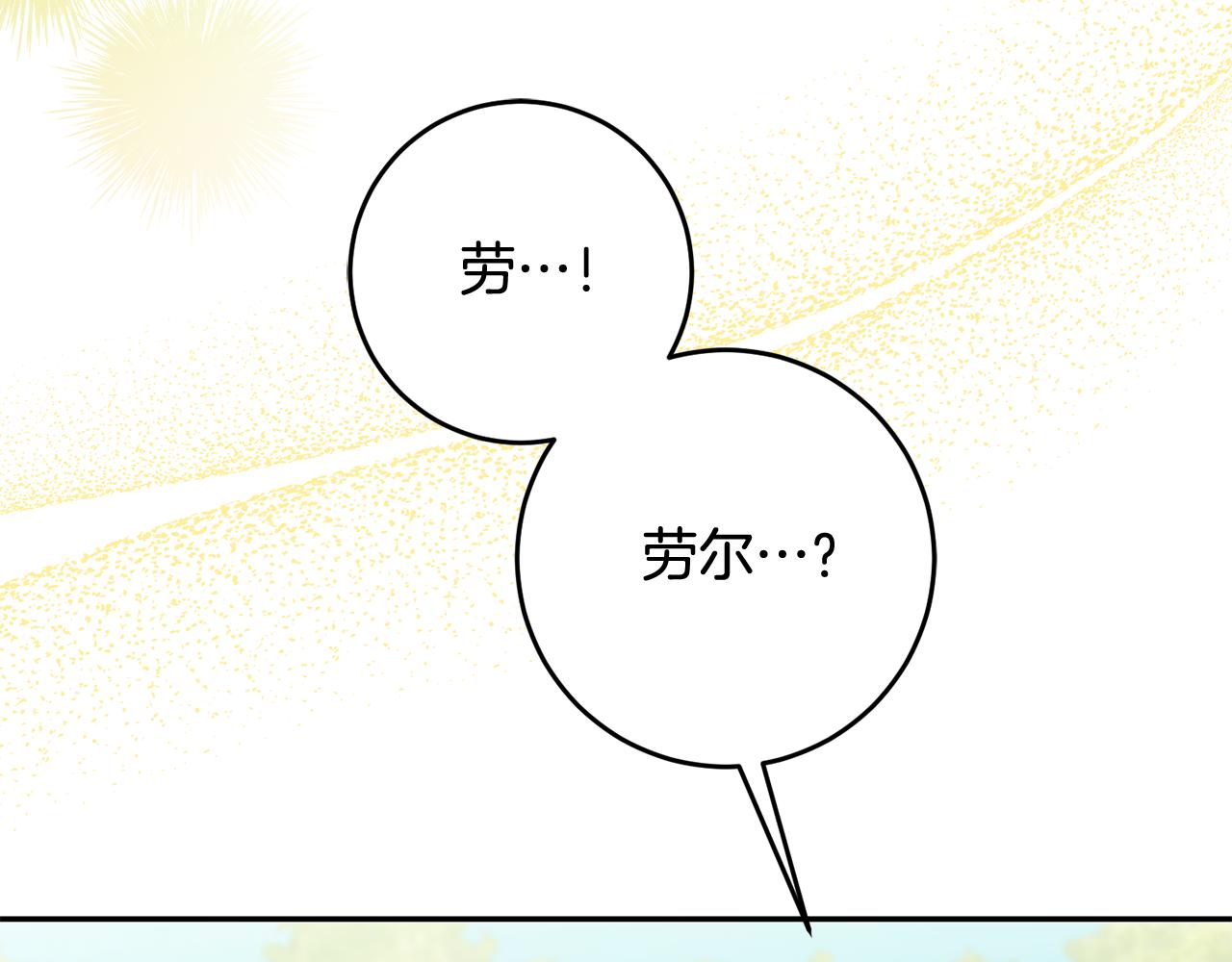 第74话 人鱼的宝藏9