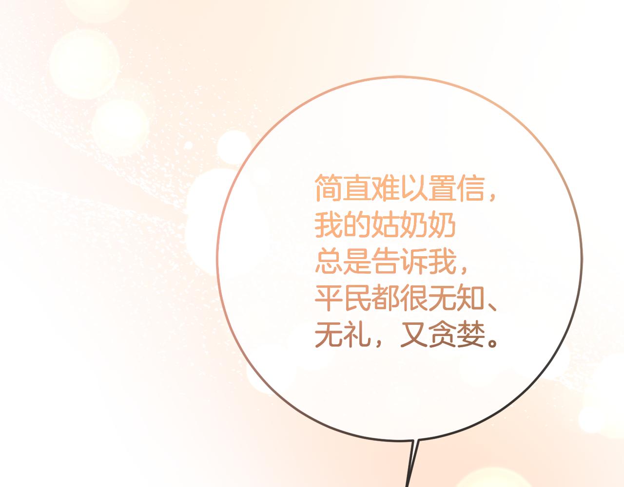 第74话 人鱼的宝藏90