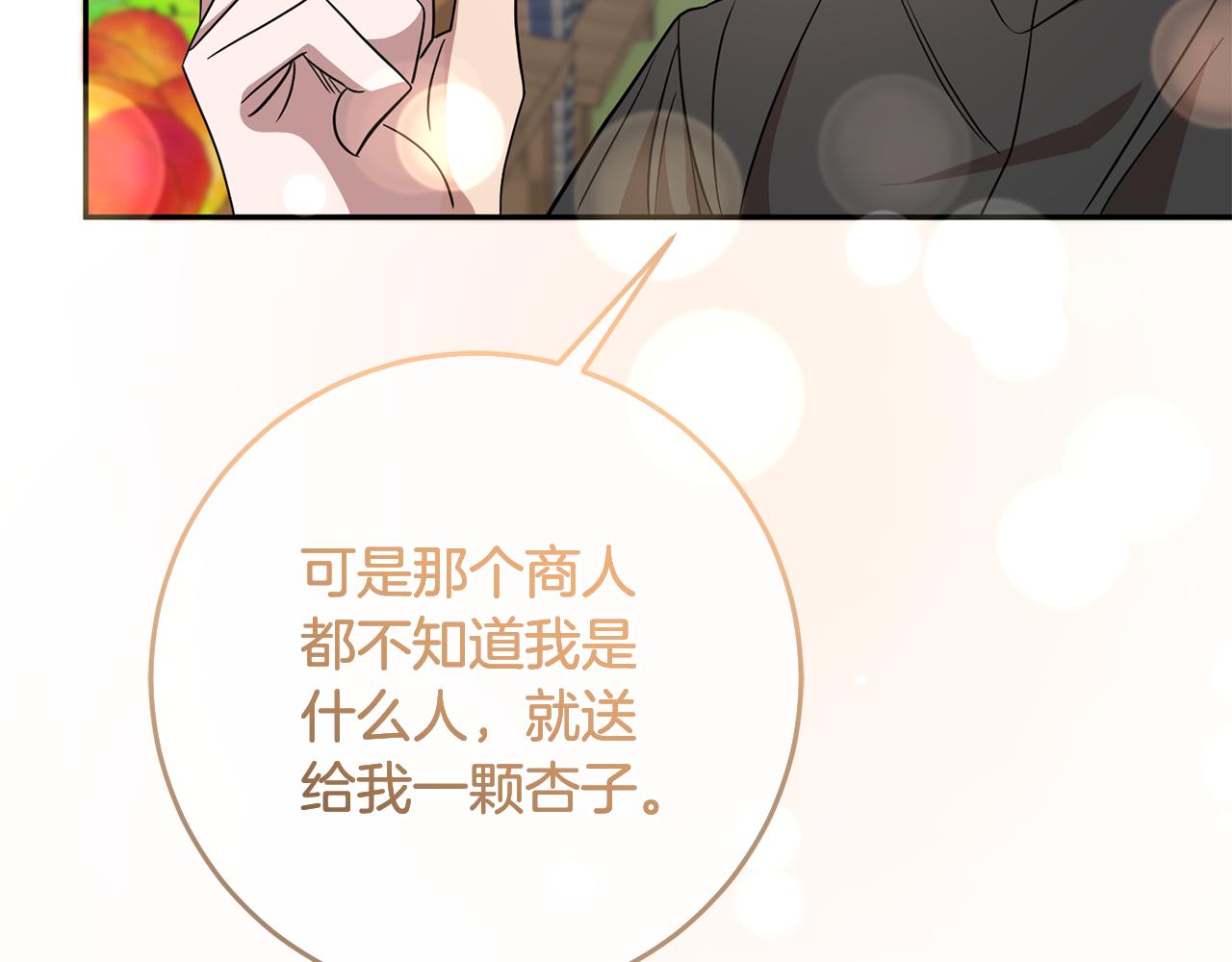 第74话 人鱼的宝藏92