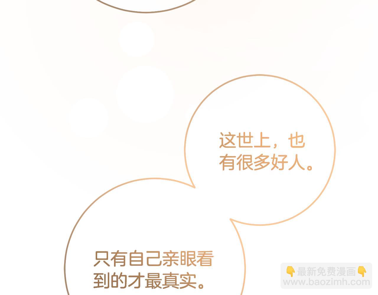 第74话 人鱼的宝藏93