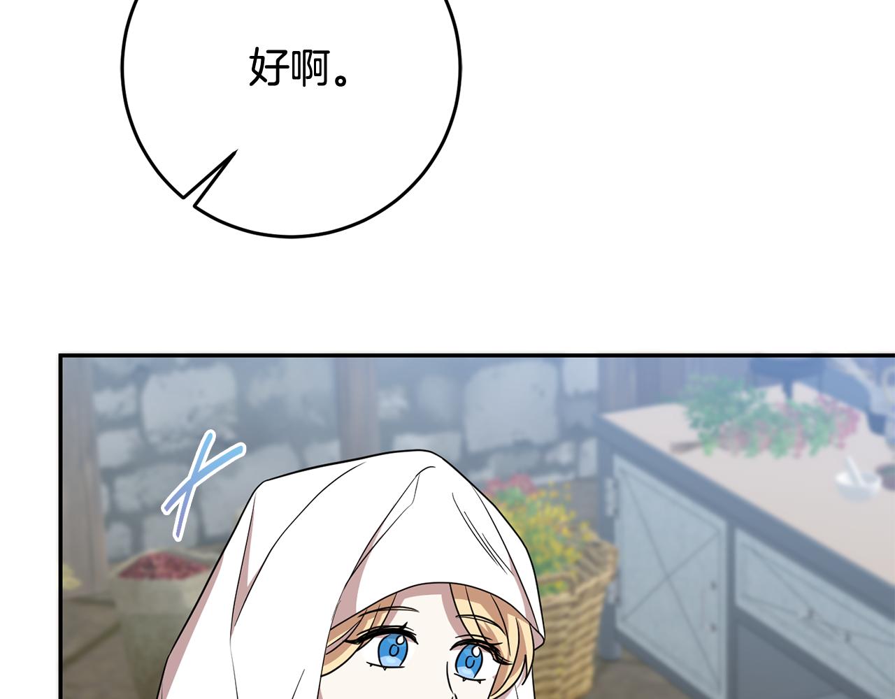 第74话 人鱼的宝藏98