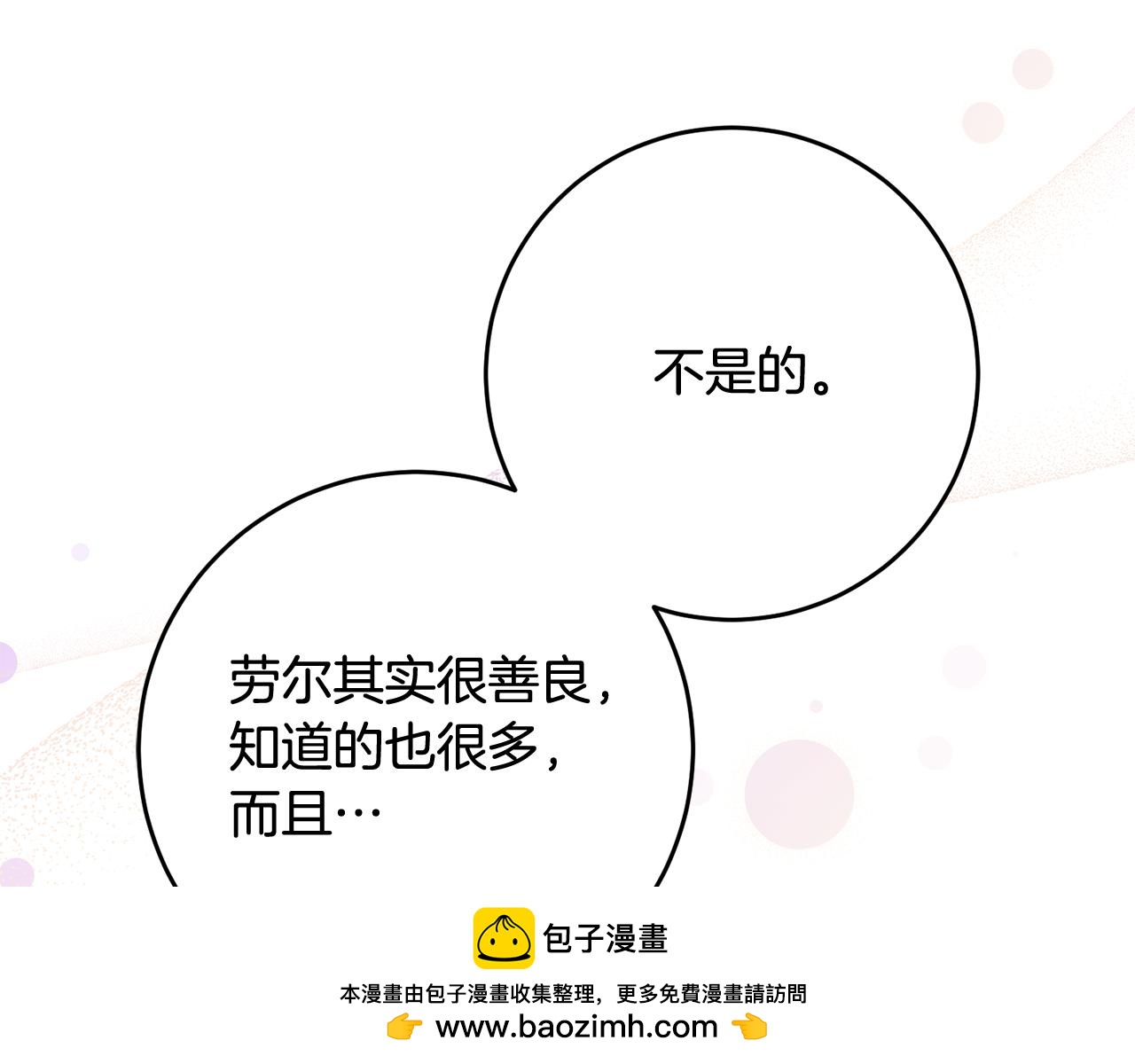 第75话 遇刺103