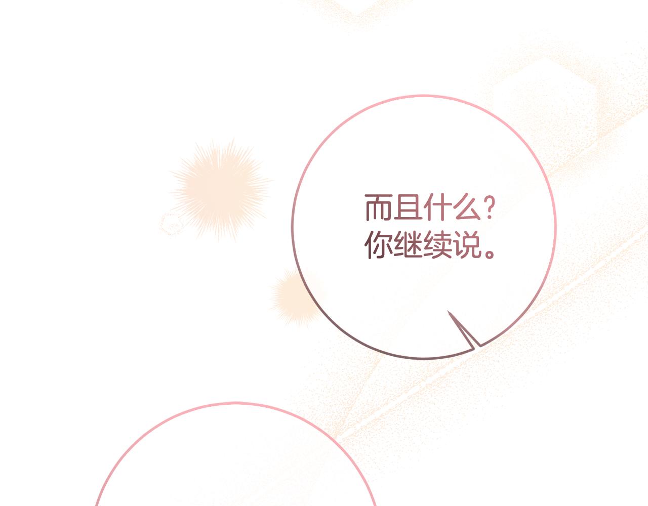 第75话 遇刺110