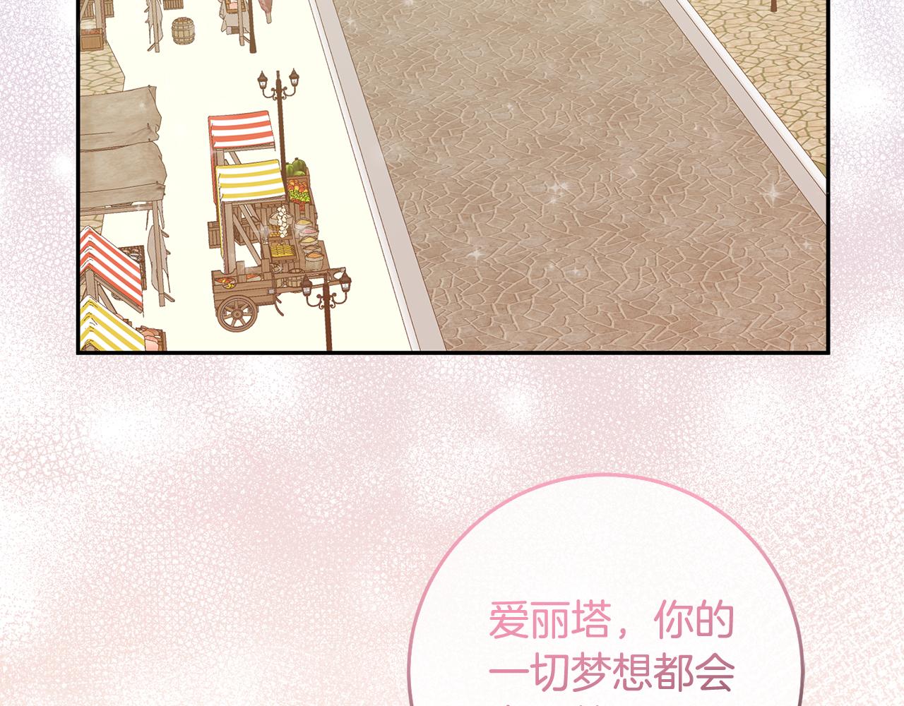 第75话 遇刺14