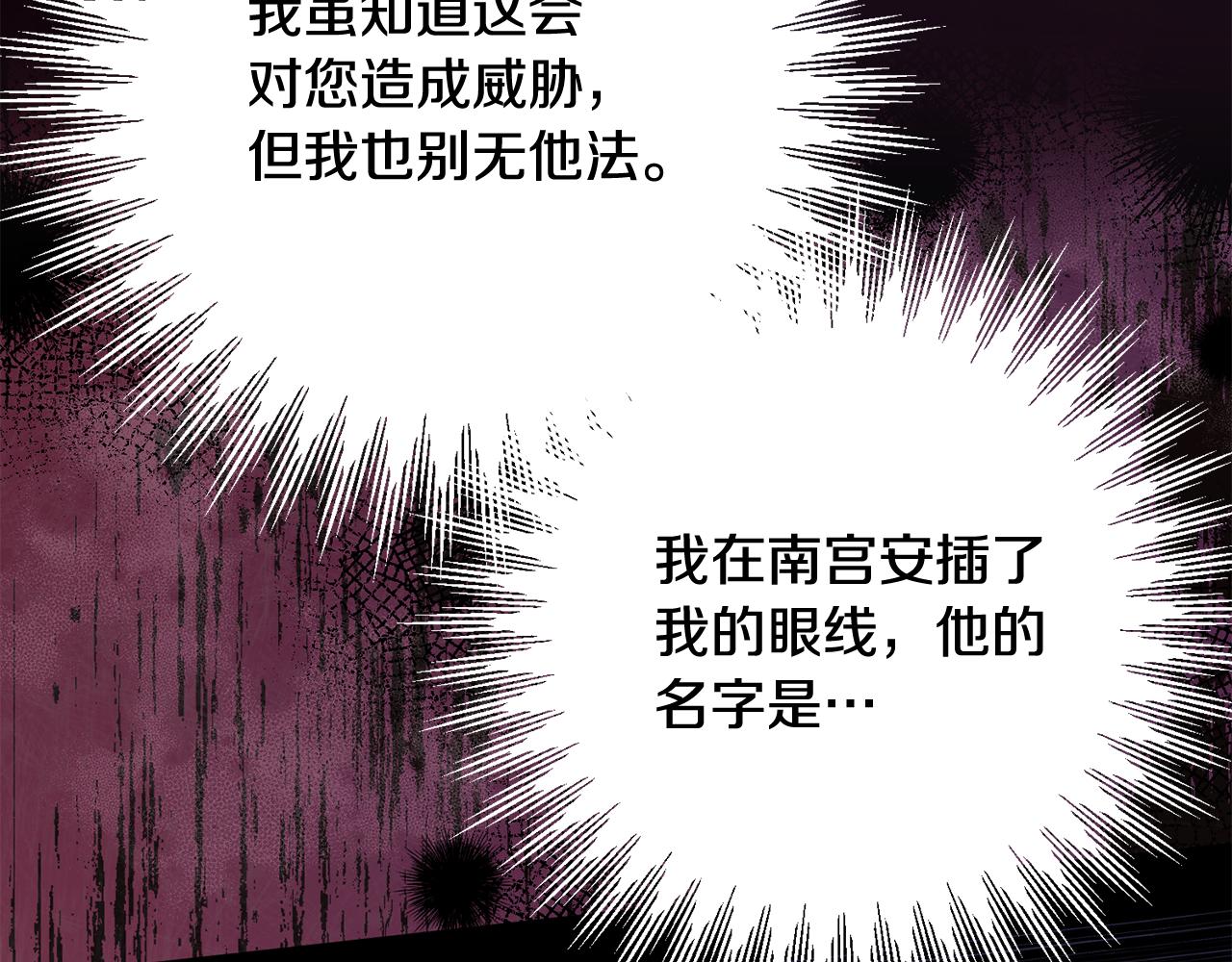 第75话 遇刺142