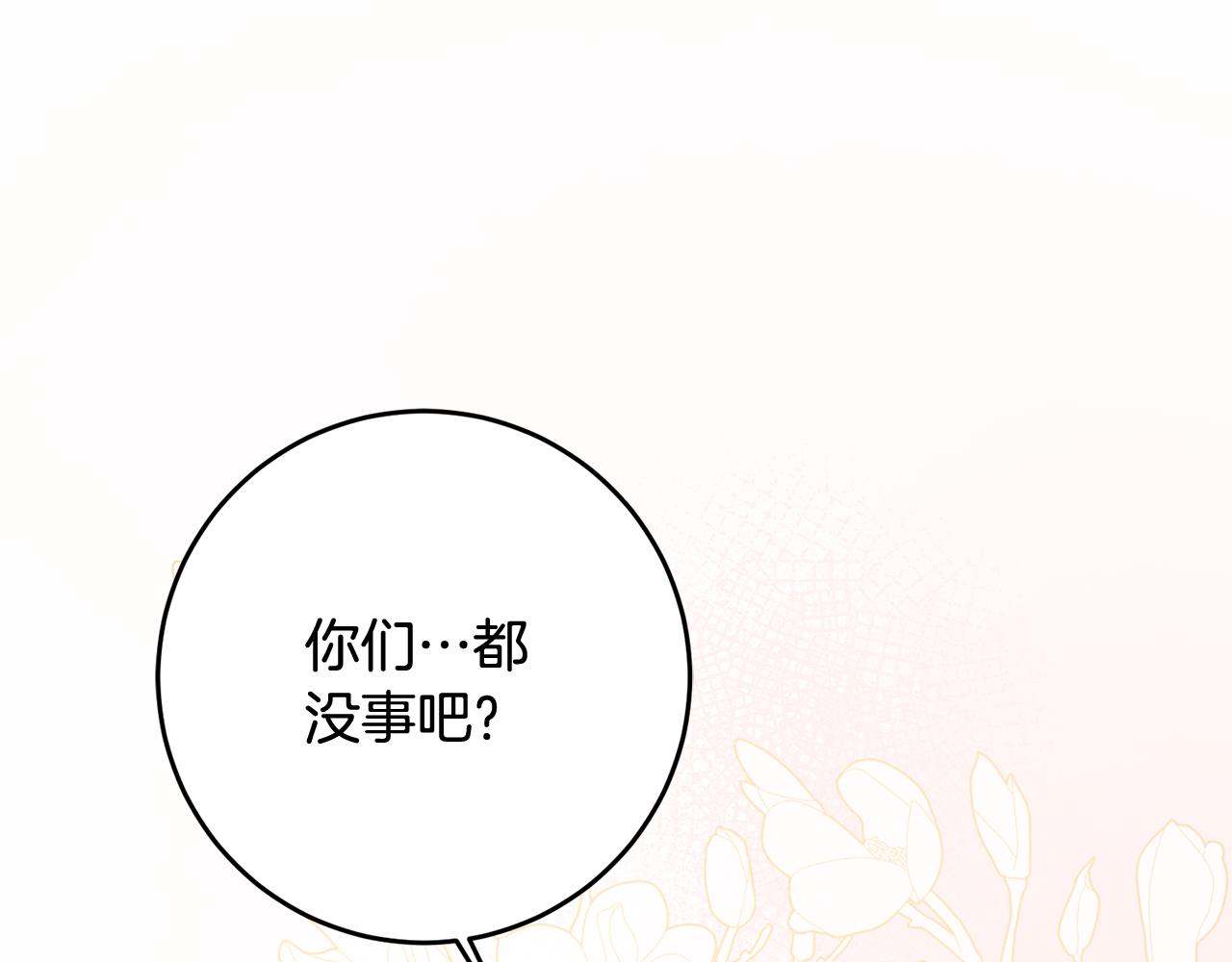 第75话 遇刺148