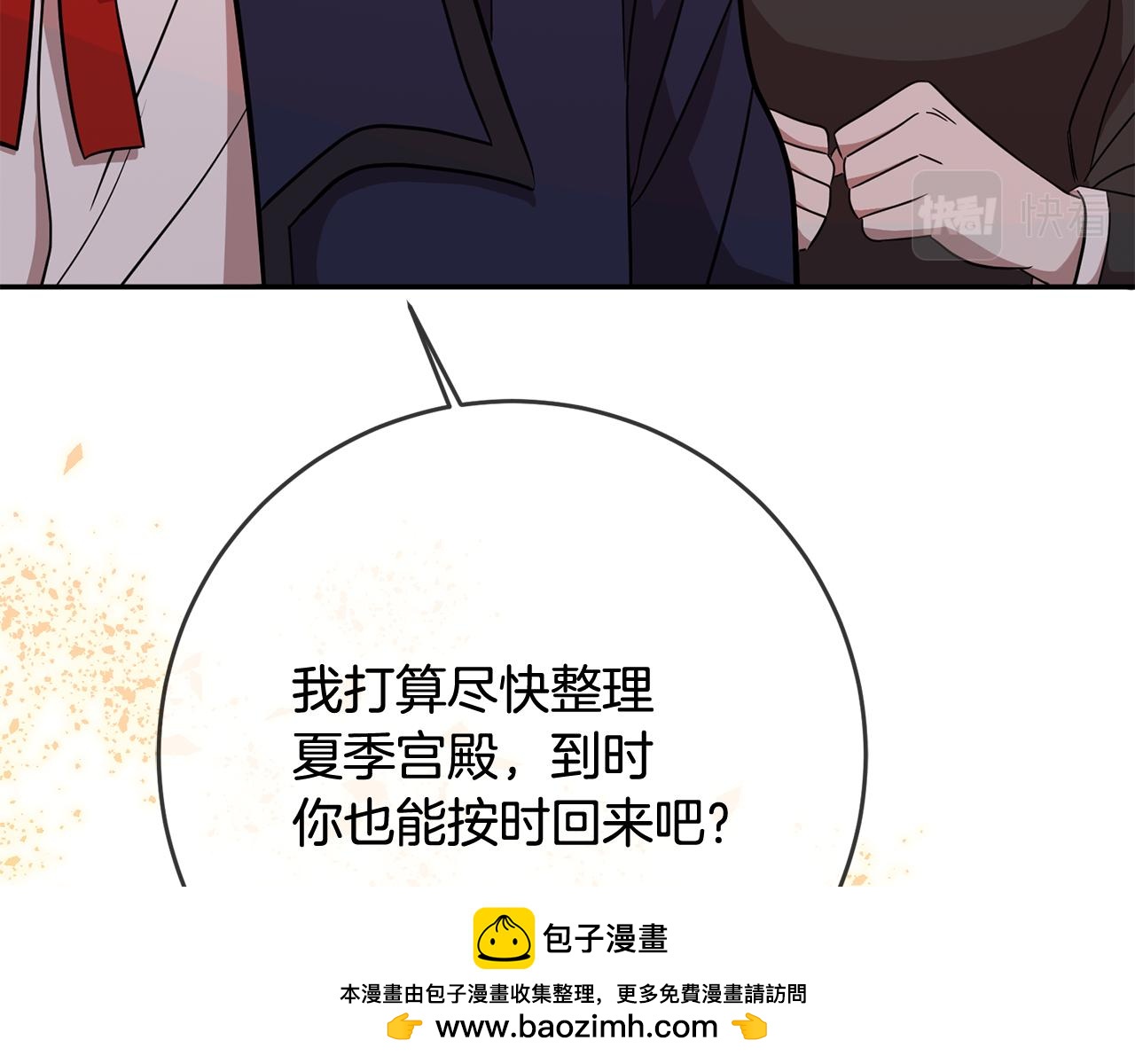 第75话 遇刺157