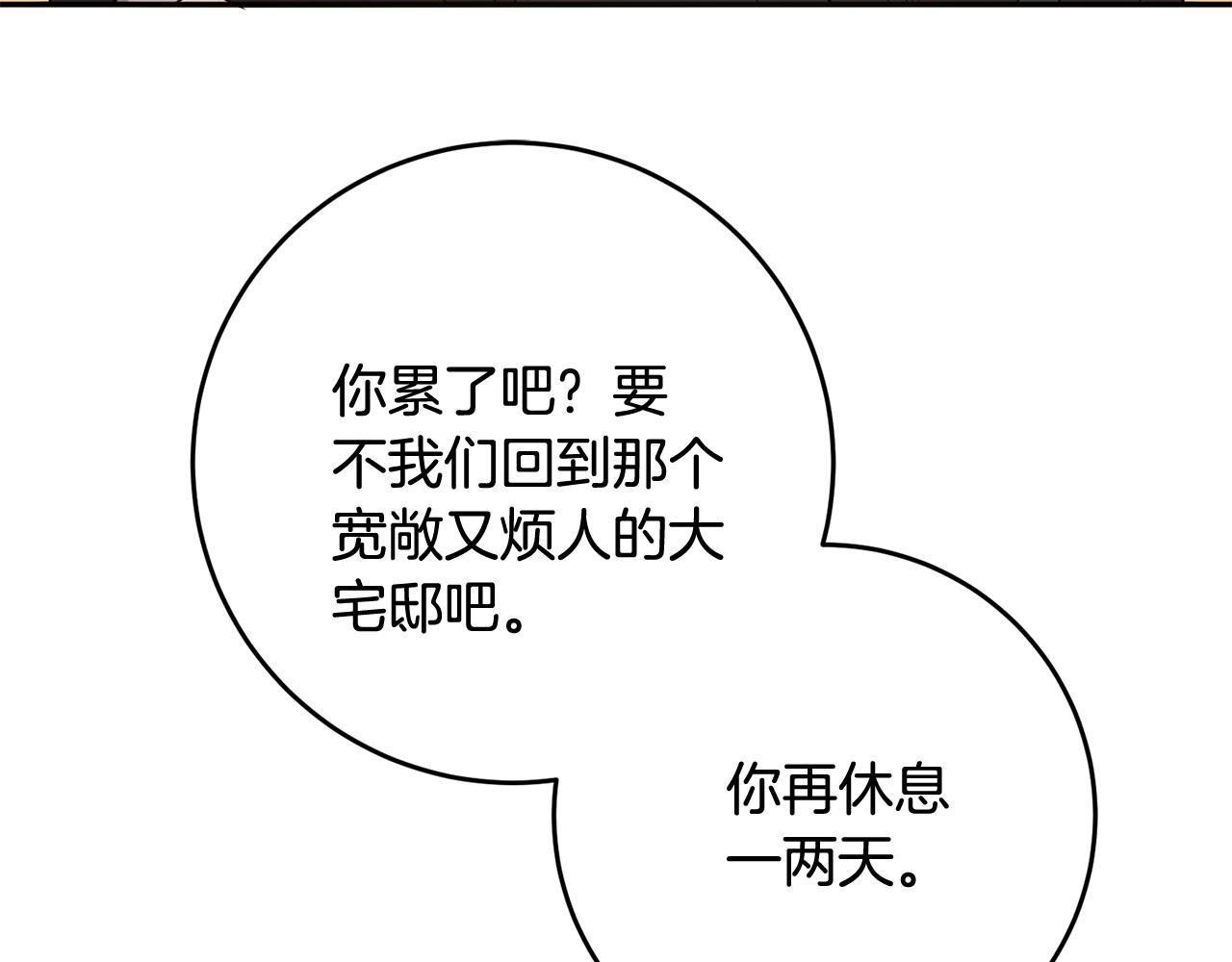 第75话 遇刺17