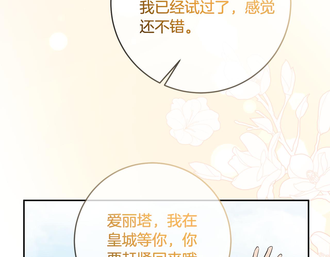 第75话 遇刺173