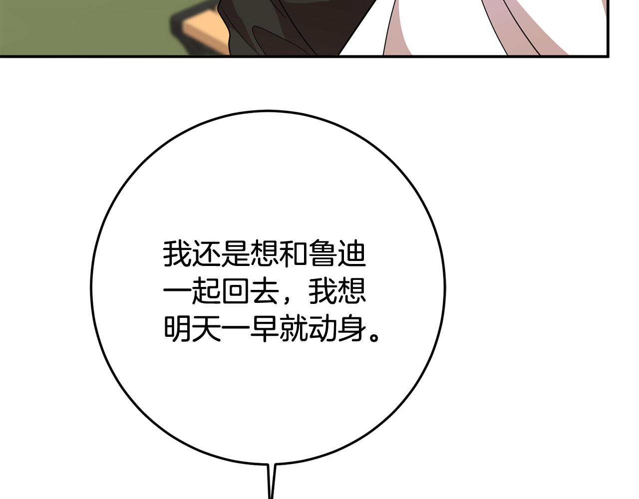第75话 遇刺19