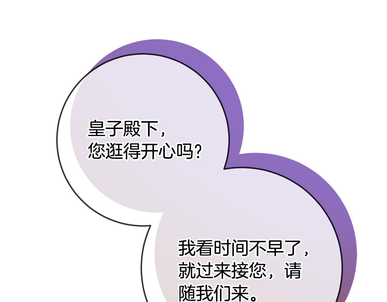 第75话 遇刺26
