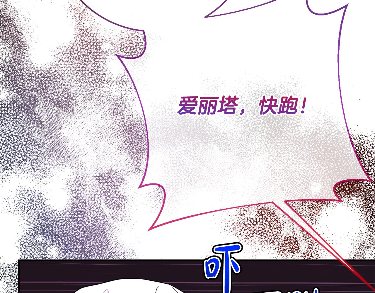 第75话 遇刺29