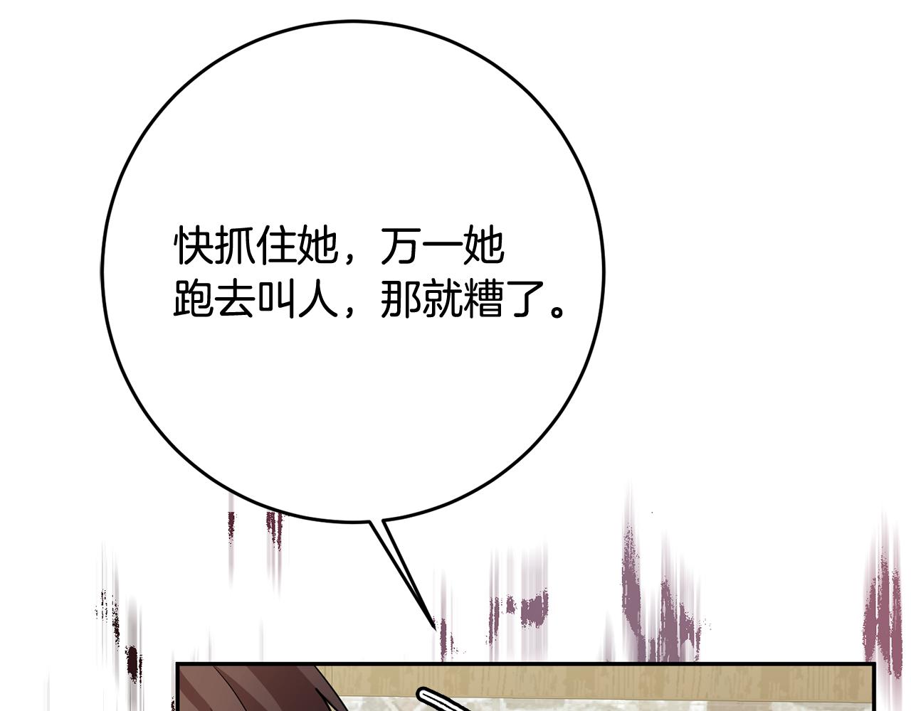 第75话 遇刺34