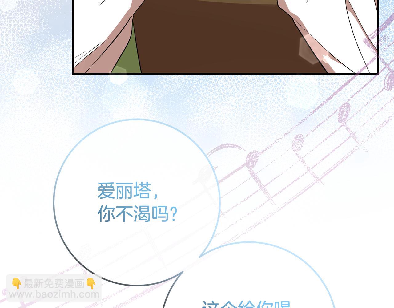 第75话 遇刺5