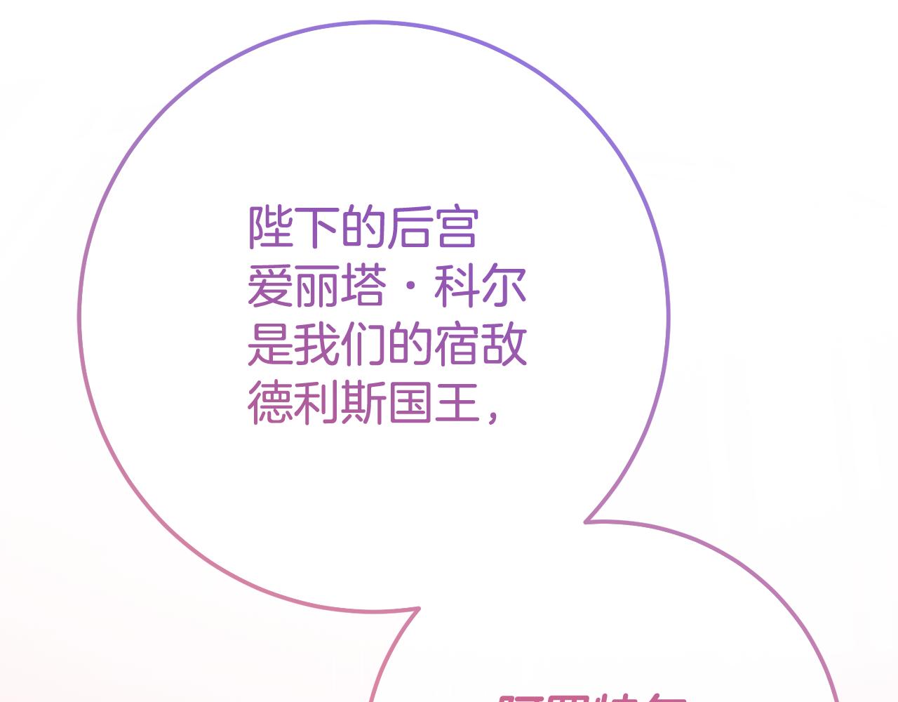 第83话 为你筹谋0