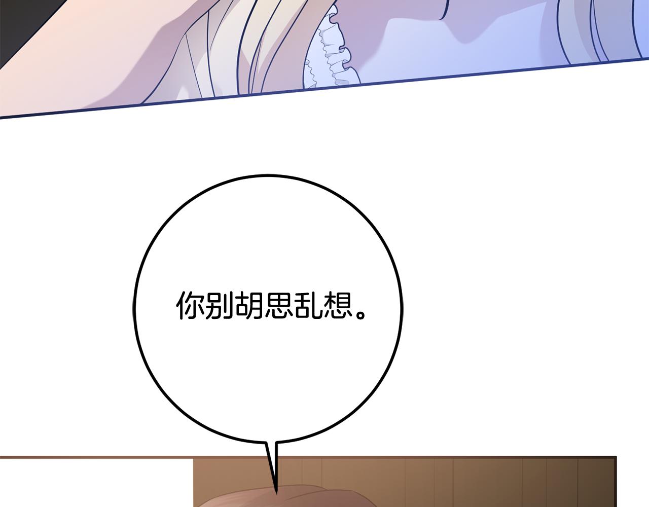 第83话 为你筹谋10