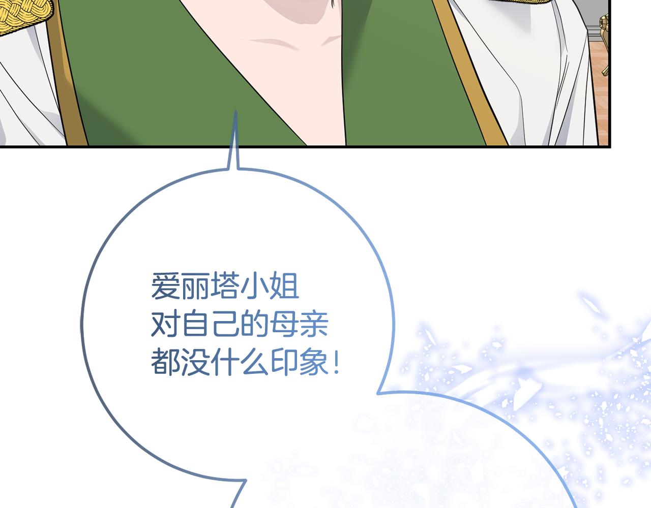 第83话 为你筹谋102