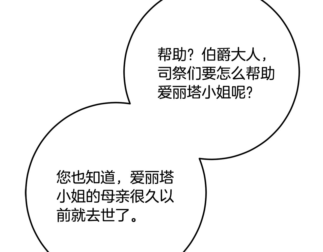 第83话 为你筹谋104