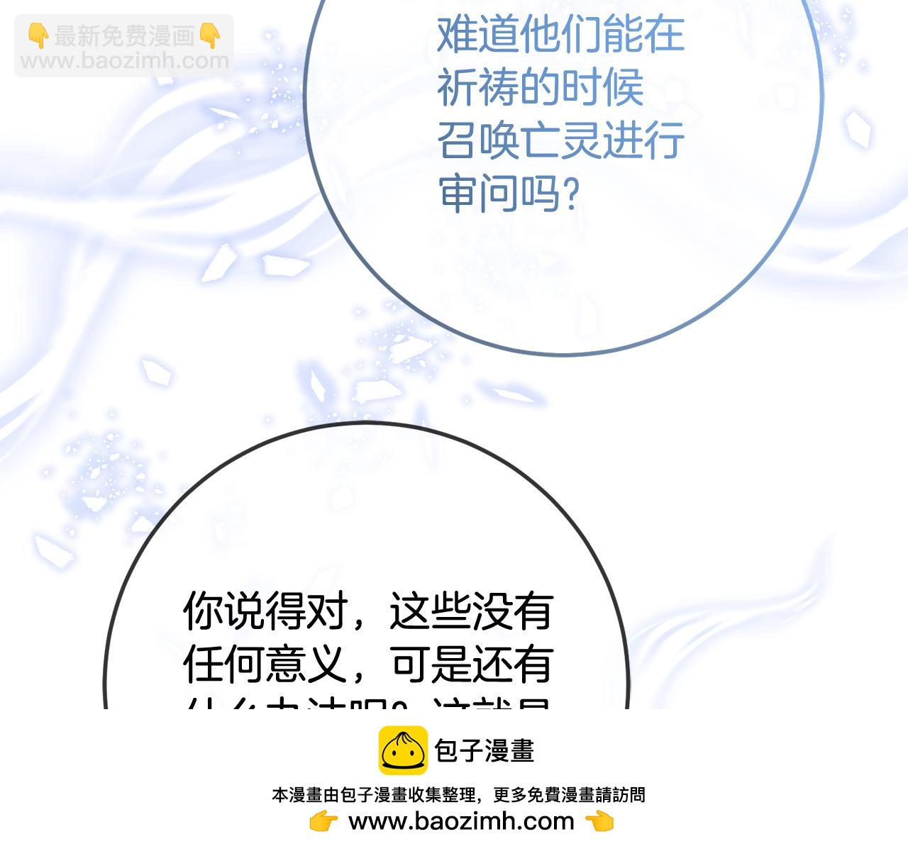 第83话 为你筹谋107
