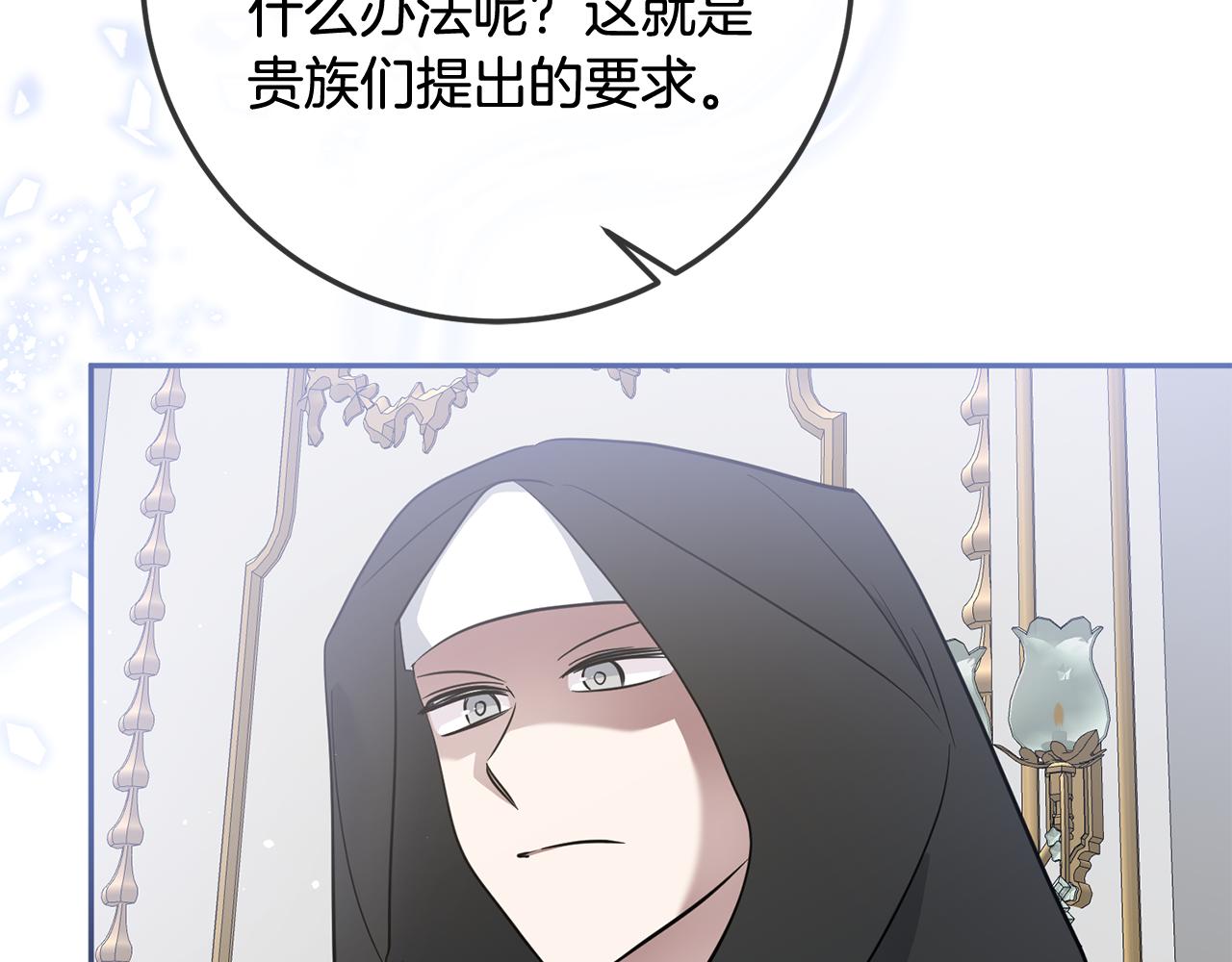 第83话 为你筹谋108