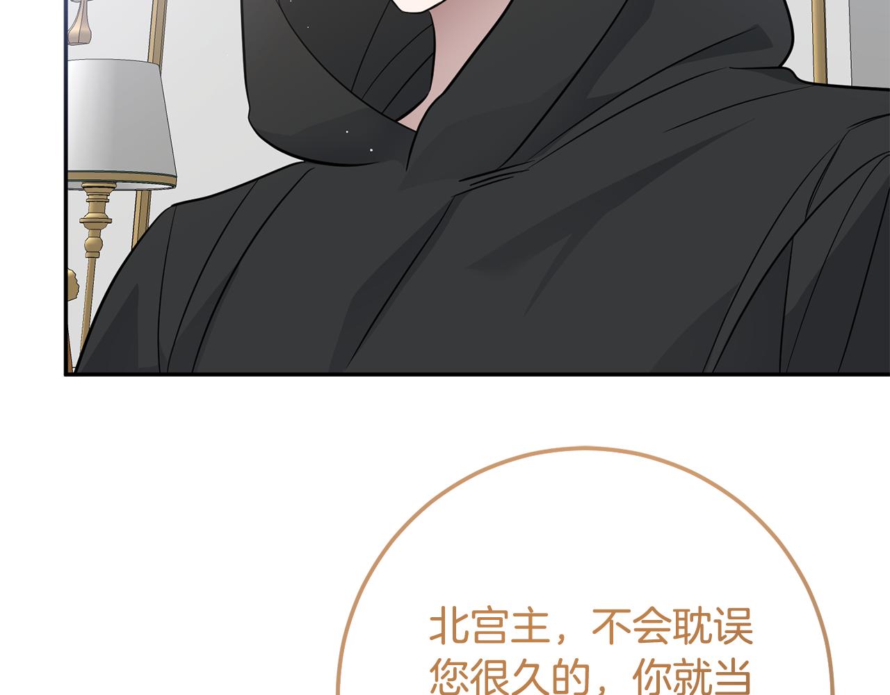 第83话 为你筹谋109